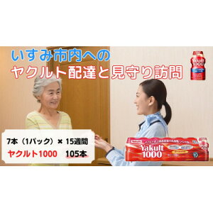 yӂ邳Ɣ[ŁzNgzBK(15T/Yakult1000@105{)ݎsɂZ܂̕y1407503z
