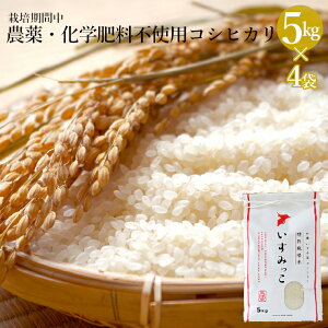 米 kg ふるさと納税の人気商品 通販 価格比較 価格 Com