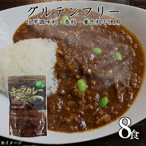 グルテンフリー カレールー レトルトカレーの通販 価格比較 価格 Com