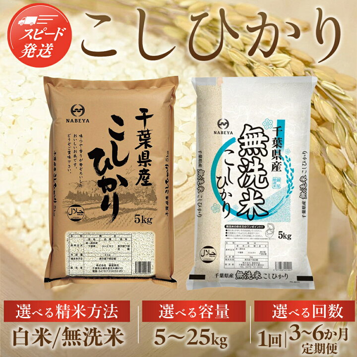 楽天市場】【ふるさと納税】【最短2～7営業日出荷】令和7年産 2年連続 