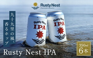 yӂ邳Ɣ[Łz Ntgr[uRusty Nest IPAv 350ml×6{yӂ邳Ɣ[ r[ BEER Ntgr[ IPA AJX^C \㗢 C C  ؂₩  t Ԕsz