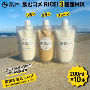 yӂ邳Ɣ[Łz ރR RICE! 3MIX i`GiW[hN GlM[⋋ Jo[ d ׋ AX[g g[jO 3 Zbg MIX yf NtgyfÎ Ysgp 