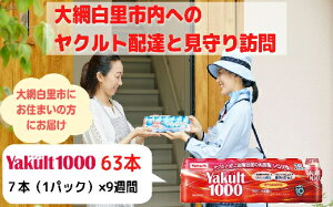 yӂ邳Ɣ[Łz NgzBKi9T/Yakult1000@63{jԔsɂZ܂̕ ӂ邳Ɣ[ t Ԕs  AL001