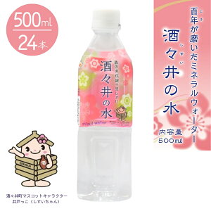 yӂ邳Ɣ[Łz̈`̒nŋ ~lEH[^[ uX̐v 500ml × 24{ ybg{g  N