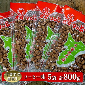 yӂ邳Ɣ[Łz Ԑ s[ibc tԐX IK̃s[ibc R[q[ 160g×5 (800g) tY  Y p Mtg ̂Ή X 쏤X V