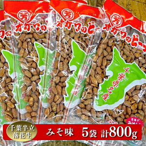 yӂ邳Ɣ[Łz tԐX IK̃s[ibc ݂ 160g×5 (800g)