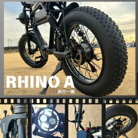 【ふるさと納税】次世代電動バイク 原付一種【RHINO A】620-47 ※沖縄・離島への配送不可