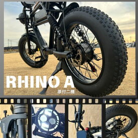 【ふるさと納税】次世代電動バイク 原付二種【RHINO A】740-48 ※沖縄・離島への配送不可