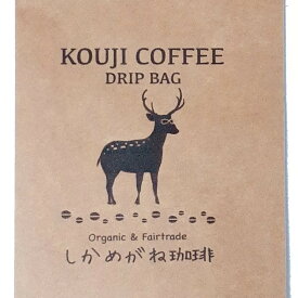 【ふるさと納税】珈琲ドリップバッグ 3種類 お試しセット 飲み比べ【コーヒー豆 自家焙煎珈琲 ブラックコーヒー 無農薬有機栽培豆 】