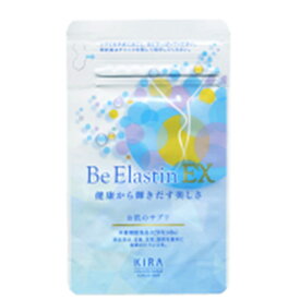 【ふるさと納税】BeエラスチンEX【美容 サプリ 美容液 飲む美容液 ビタミンD ビタミンB】