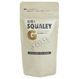 【ふるさと納税】スクワレイG【コラーゲン サプリメント スクワレイ KIRA 美容 化粧品 化粧 メイク】