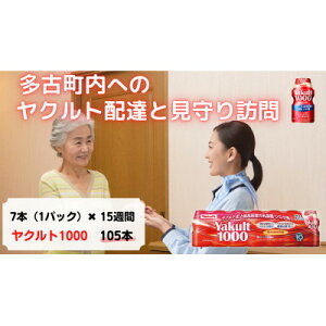 yӂ邳Ɣ[ŁzNgzBK(15T/Yakult1000 105{)SÒɂZ܂̕y1406125z