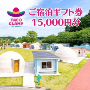 yӂ邳Ɣ[ŁzTACO GLAMP hMtg(15000~)y1590142z