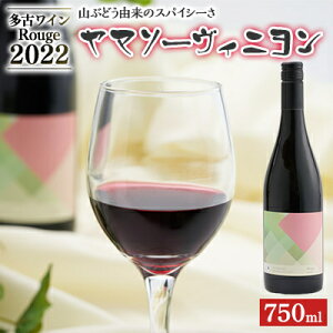 yӂ邳Ɣ[ŁzÃC 2022 Rouge([W) }\[BjyԃCz750mlyzsnFzy1617454z