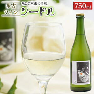 yӂ邳Ɣ[ŁzÃC Cidre(V[h)y񂲂̃Xp[NOCz750mlyzsnFzy1617562z