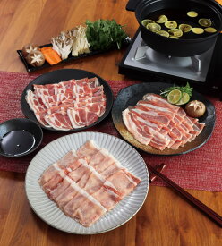【ふるさと納税】元気豚　しゃぶしゃぶ肉3種セット(1.8kg)【配送不可地域：離島・沖縄県】TAKB043