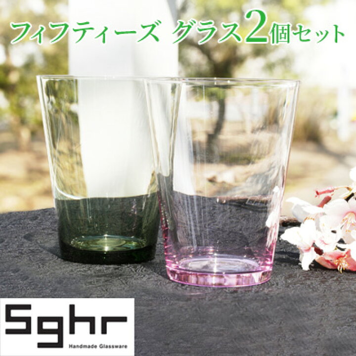 楽天市場】【ふるさと納税】フィフティーズ グラス 2個 セットSghr