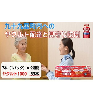 yӂ邳Ɣ[ŁzNgzBK@YakultiNgj1000@7{×9Tԁ@63{i\㗢j KT[rX K e Ƒ   ۊmF _ۈ