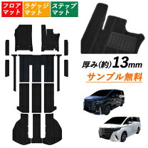 楽天市場】純正 アルファード エントランスマット 固定の通販