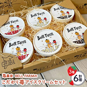 yӂ邳Ɣ[ŁzC`S_ Bell Farm ̂C`S ACXN[lߍ킹Zbg@(3×2)6yzsnFzy1082439z