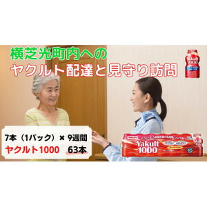 yӂ邳Ɣ[ŁzNgzBK(9T/Yakult1000 63{)ŌɂZ܂̕y1408825z