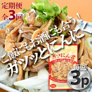 yӂ邳Ɣ[ŁzyցzKcɂN@Kĉɂɂ(200g×3P)P-4zrqVNr ֑ؓS3yzsnFEꌧzy4012152z