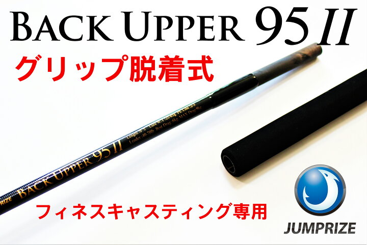 楽天市場 ふるさと納税 ジャンプライズ バックアッパー95 2 千葉県一宮町