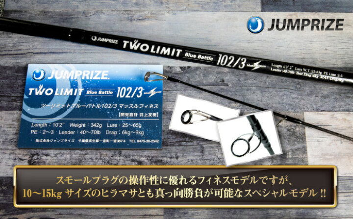 楽天市場】【ふるさと納税】【ジャンプライズ】ツーリミットブルー 