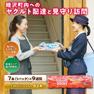yӂ邳Ɣ[Łzr򒬓ւ̃NgzBƌKi9Tԁ^Yakult1000@63{j F21G-122