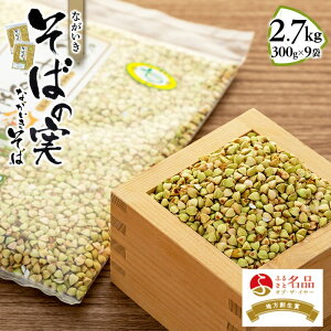 yӂ邳Ɣ[ŁzȂ΂̎ 300g×9  ۔ ނ ̎ ΂̎ \o̎   Y ӂ邳 [ t 