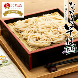 【ふるさと納税】ながいきそば乾麺 200g×11袋〜33袋 蕎麦 そば 乾麺 麺 麺類 ふるさと 納税 千葉県 長生村