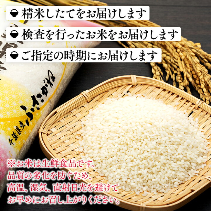楽天市場】【ふるさと納税】 【令和6年産】長生産ふさこがね（白米20kg 