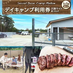 yӂ邳Ɣ[ŁzfCLv Secret BaseECamp MellowpiTCg36[gj o[xL[ BBQ Lv p AEghA ̌ ӂ邳 [ t t 