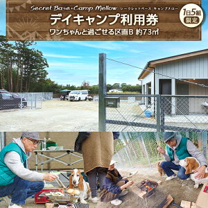 yӂ邳Ɣ[ŁzfCLv Secret BaseECamp MellowpiƉ߂B 73[gj o[xL[ BBQ Lv p AEghA ̌  ybg ӂ邳 [ 