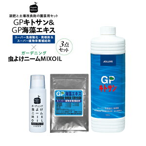 yӂ邳Ɣ[ŁzGPLgT1L×1{AGPCGLX100g×1܁Aj[MIXIC100mL×1{ A h{ ͉t y  Q ӂ邳 [ t 