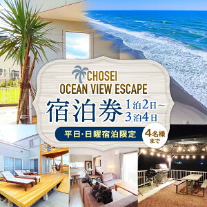 yӂ邳Ɣ[Łz Chosei Ocean view Escapef܂hi4l܂ŁjyEjhz | B Re[W yV ze I[Vr[ h JbN BBQ o[xL[ t 