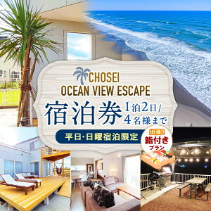 yӂ邳Ɣ[Łz Chosei Ocean view Escapeh+o齕tvi12/4l܂ŁjyEjhz | B Re[W yV ze I[Vr[ h JbN BBQ o[