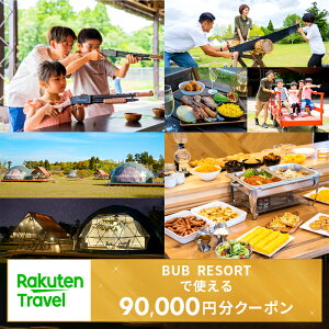 yӂ邳Ɣ[ŁzBUB@RESORTŎgyVgxN[|@tz300,000~ gx N[| s h ό s s BUB@RESORT ou][g OsO t ӂ邳 [ t