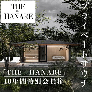 yӂ邳Ɣ[Łz W520001 vCx[gTEi10NԓʉuTHE@HANAREv ӂ邳Ɣ[ TEi vCx[g  10N E R  x ][gTHE HANARE@t 命쒬 