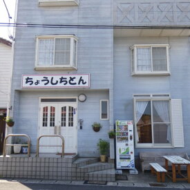 【ふるさと納税】宿泊券(ちょうしちとん) ONJR001