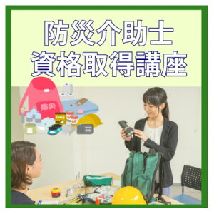 yӂ邳Ɣ[ŁzyhЉmzi擾ЊQւ̒mwсA/s/HɂȂ鎑iy1542857z