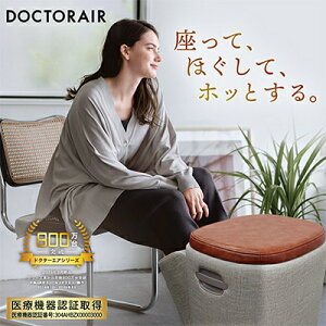 【ふるさと納税】ドクターエア 3D フットマッサージャー スツール MF-05 (ストーングレー/ブラウン)【G1582333】