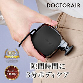 【ふるさと納税】ドクターエア エクサガンポケット　ブラック/ホワイト/グレイッシュブルー/グレイッシュピンク【G1635623】