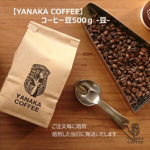 yӂ邳Ɣ[Łz[YANAKA COFFEE]_cuh R[q[(̂܂) 500gy1642978z