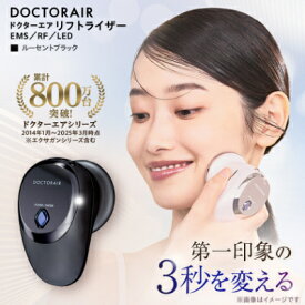 【ふるさと納税】ドクターエア リフトライザー(2色から選択可)【G1691162】