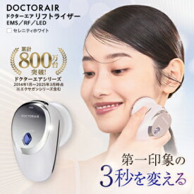 【ふるさと納税】ドクターエア リフトライザー(2色から選択可)【G1691162】