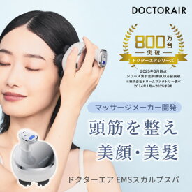 【ふるさと納税】ドクターエア EMSスカルプスパ(2色から選択可)【G1691166】