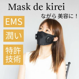 【ふるさと納税】EMSで表情筋ケアする美顔マスク　Dr.Beau Mask de kirei(マスクデキレイ)【1726781】