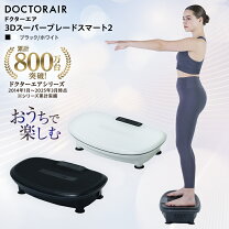 楽天市場】dr．air 3dスーパーブレード pro sb－06pkの通販