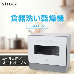 �y�ӂ邳�Ɣ[�Łz�V���J�@�H��􂢊����@�@SS-MA351_ �V���J �H��􂢊����@ ���[�J�[ �Ɠd �������� �l�C �������� �I�[�g�I�[�v�� ���� �M�t�g �v���[���g �y1608871�z